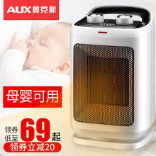 奥克斯取暖器家用节能省电暖气速热小太阳客厅浴室热风小型暖风机