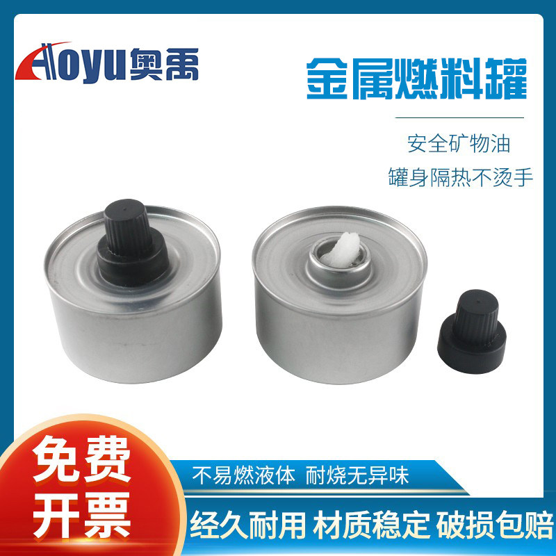 酒精灯实验燃料罐矿物油液体燃油图片