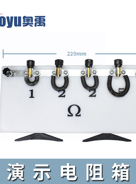 演示电阻箱J23021初中物理电学实验演示器材学生老师用教学电阻箱 中学教学仪器教具