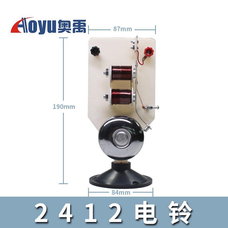 电铃j24013初中物理电磁学电铃模型制作实验器材教学立式电铃教学演示