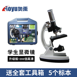 儿童显微镜1200倍高倍中小学生迷你便携科学生物实验科普28件套装家用玩具礼物