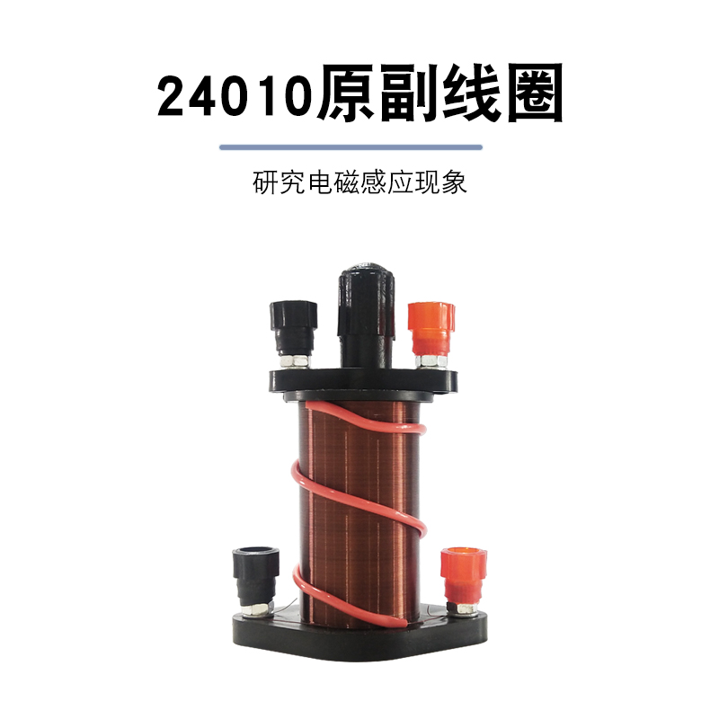研究楞次定律磁感应现象 免费开票