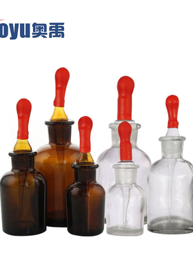 玻璃滴瓶透明茶色30ml60ml125ml多规格白色棕色胶头滴瓶 玻璃瓶身 化学实验室用瓶子