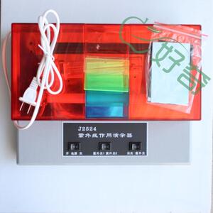 紫外线作用演示器 好奇   物理 实验  好奇 教学仪器