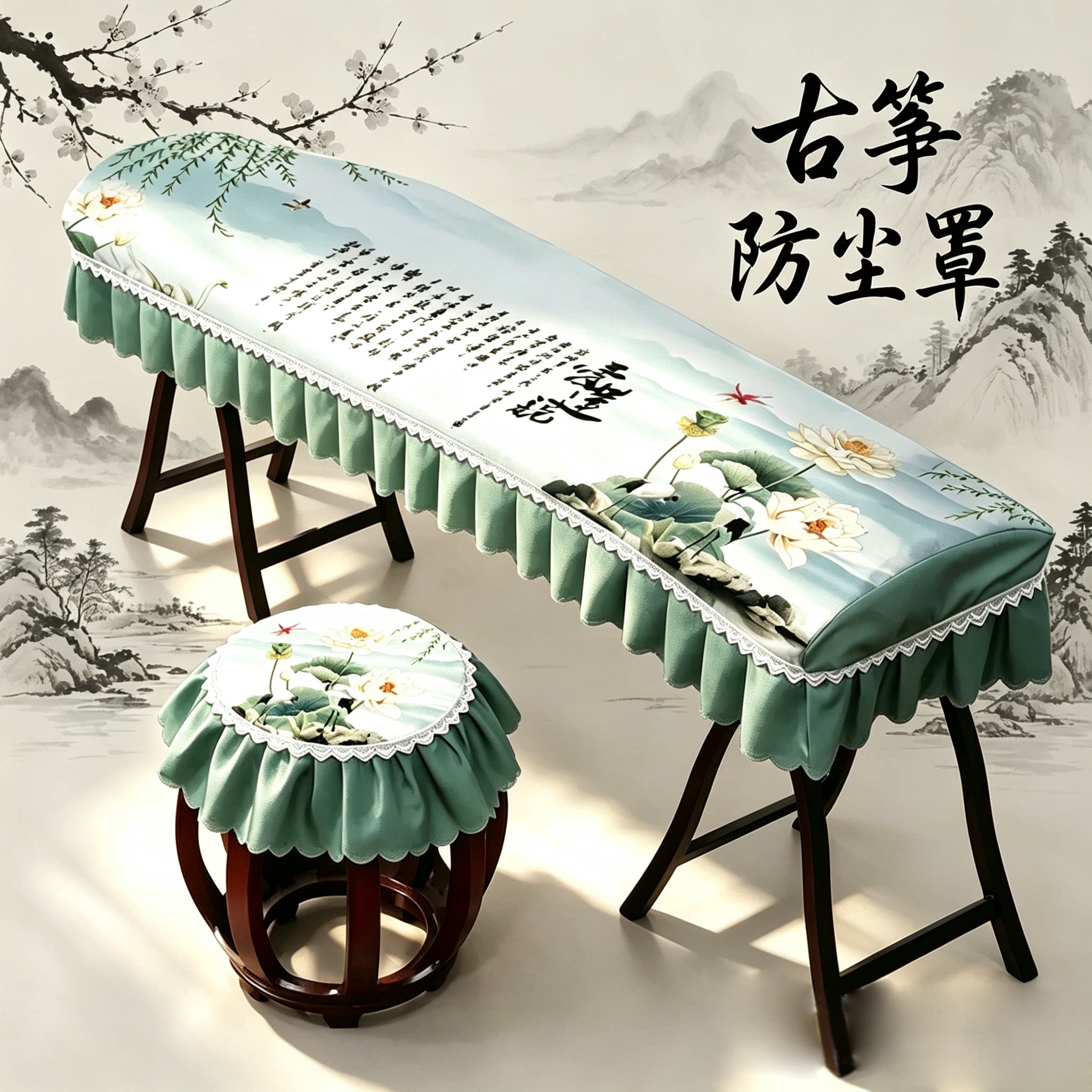 新中式莲花古筝防尘罩盖布电子琴布遮尘布罩古琴专用琴罩国风筝罩