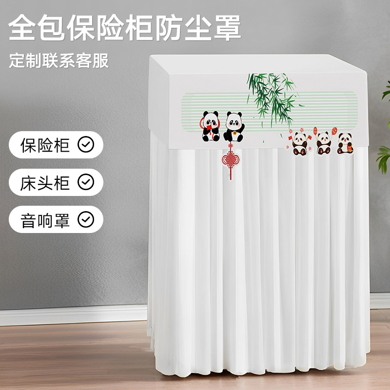 保险柜罩套隐藏罩2026新款防尘罩空气净化器通用装饰遮挡盖布定制,居家布艺,万能盖巾,淘宝优惠券,粉丝福利购,淘宝优惠卷