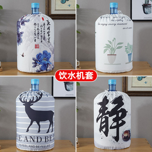 爱心妍透气抗皱防缩水饮水机罩