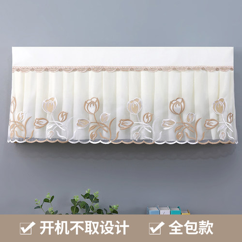 爱心妍挂式蕾丝空调罩防尘防晒