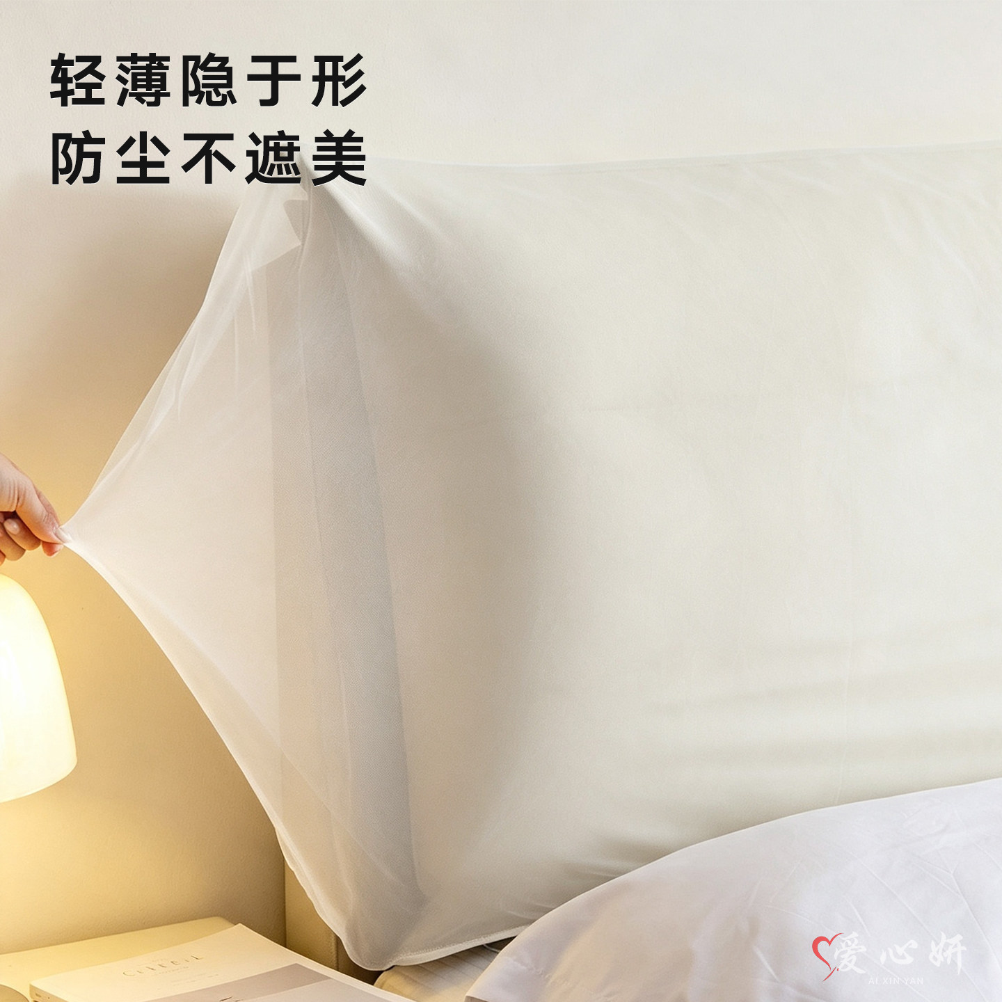 透明防尘床头套罩高弹力隐形全包