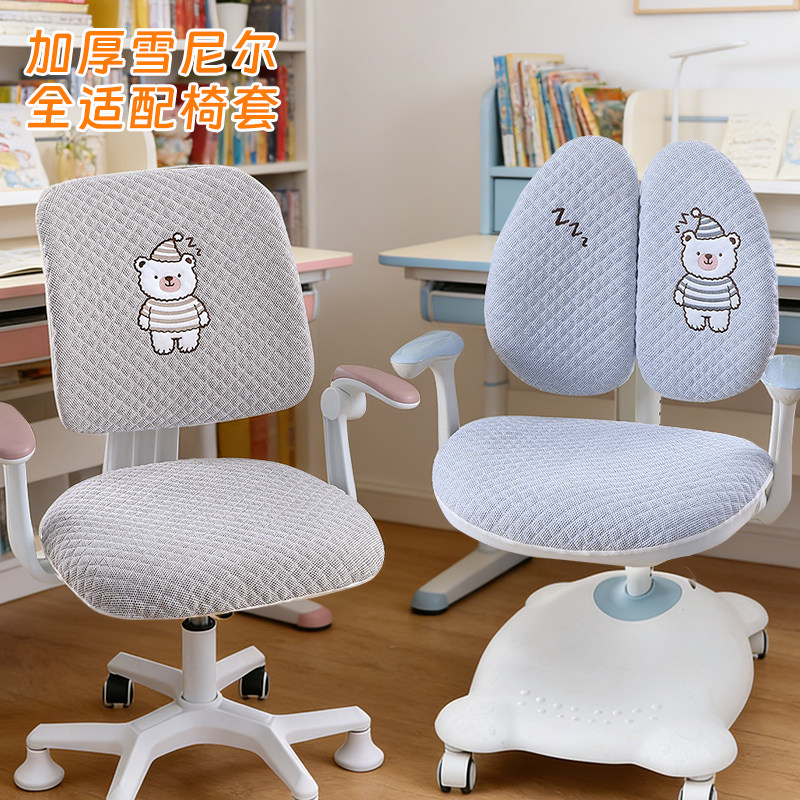 电脑椅子套罩防滑办公椅套罩家用万能座椅套罩四季通用学生坐垫套