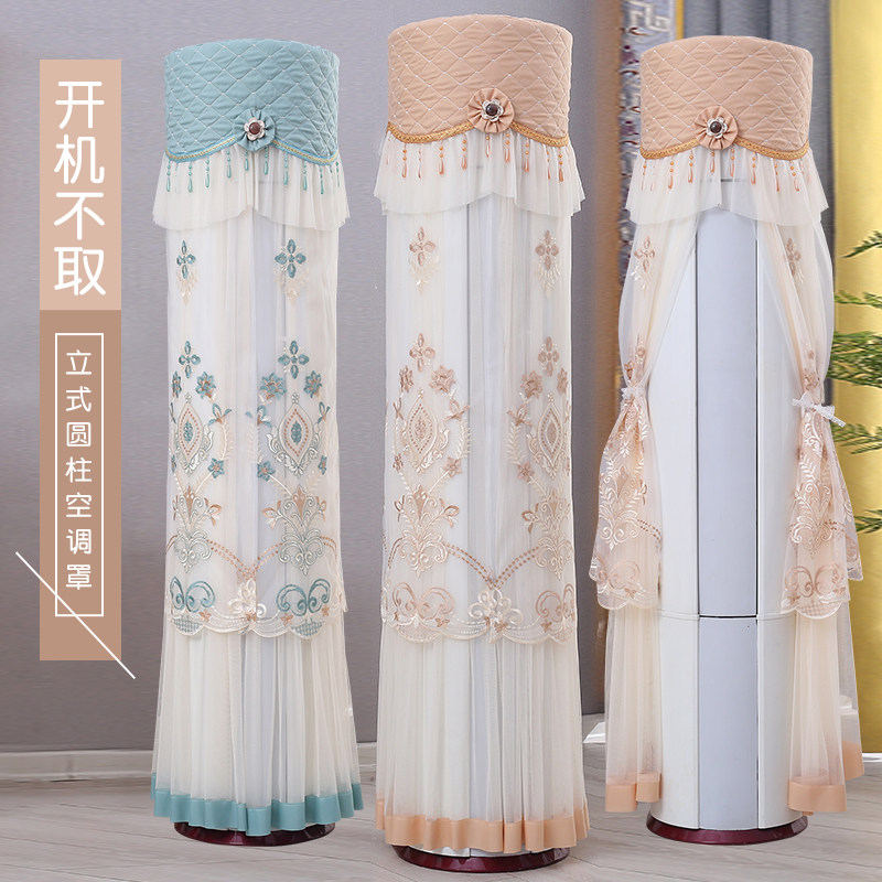 高档立式空调防尘罩2026新款客厅圆柱形柜机圆形空调套子开机不取