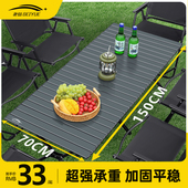 户外蛋卷桌折叠桌子可携式 可折叠烧烤桌椅野餐桌摆摊 露营用品套装