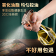 空气炸锅喷油瓶喷雾化按压式 控油减脂烧烤厨房食用家用玻璃喷油壶