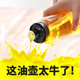玻璃油壶酱油瓶家用厨房醋壶醋瓶防漏酱油醋调料瓶装 香油瓶油罐壶