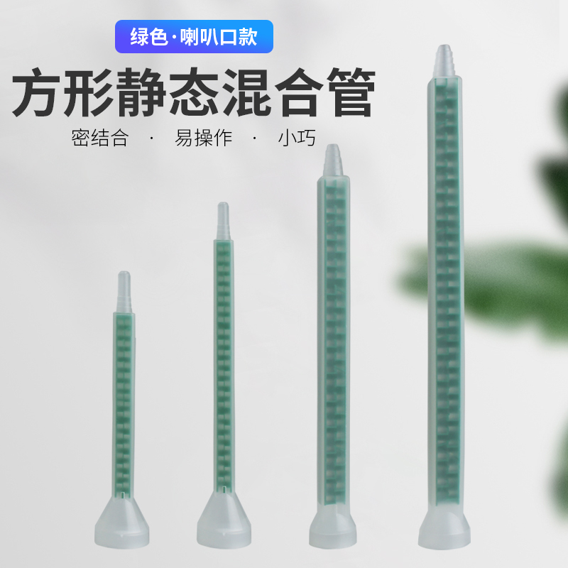 ab混合嘴400ml方形大家发静态24