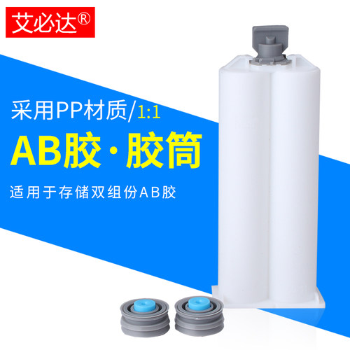 双组份艾必达MC50-11AB胶筒50ML