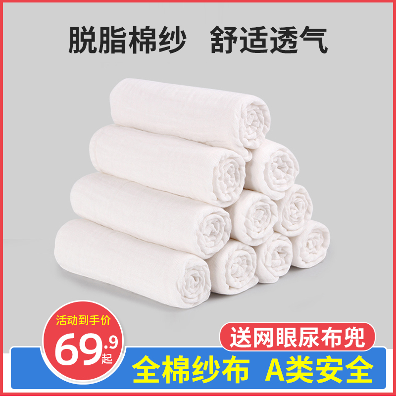 纯棉尿布婴儿可洗宝宝尿布纱布尿布介子尿布纯棉新生婴儿夏尿布垫
