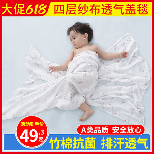 婴儿盖毯夏小毯子毛毯纱布夏季薄款宝宝新生儿外出竹纤维盖巾包巾