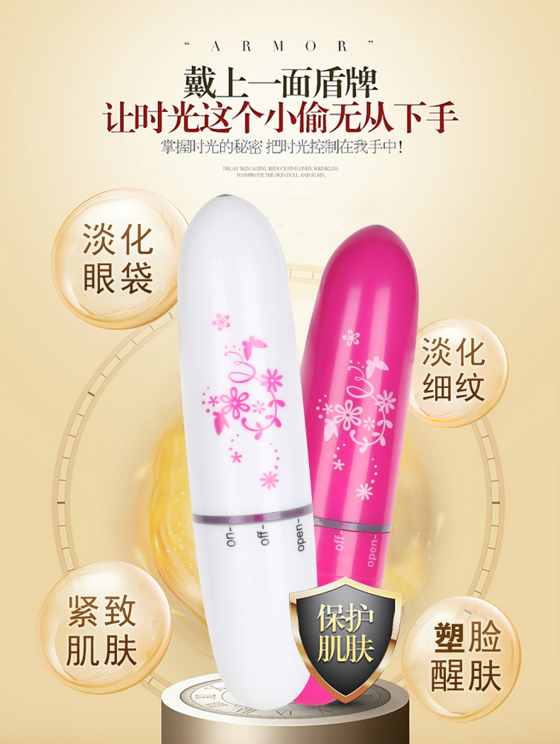 約克美眼儀 護眼儀眼部按摩器去眼袋黑眼圈儀眼睛按摩棒美眼器