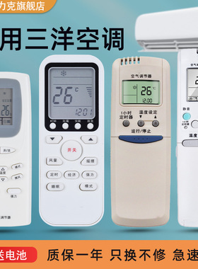 适用SANYO三洋空调遥控器通用RCS-WDH/4HPTS4C-T 7HS3C KFRD-25GW