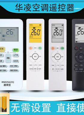 适用美的WAHIN华凌空调遥控器防直吹通焕新风通用 RN10L2(B2HS)/BG-H A D F Q 06E(2HS) NA/N8HA1 F1 E1系列