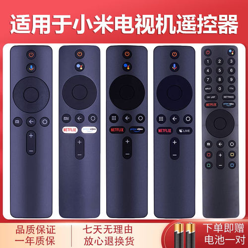 国际版盒子投影仪遥控器小米