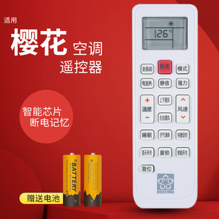 36G 空调机KFRD YHMK KFRD YHK 适用CHEBLO樱花牌空调遥控器KKCQ 36GW 1Y通用柜机挂机中央空调立式