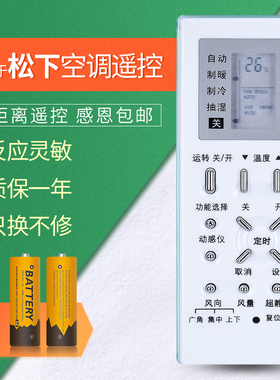 原装松下空调遥控器A75C2969 A75C2702 A75C2703 A75C2971