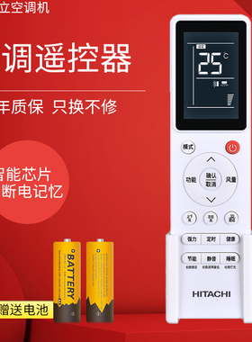 原装HITACHI日立中央空调天花机吸顶机卡机风管多联机遥控器PC-LH8Q通用P1HEQ P1HDQ PQAQ PC-P1H8Q P1H9QA