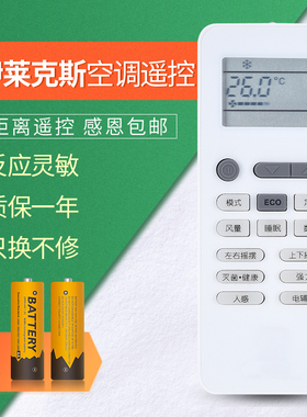 原装Electrolux伊莱克斯空调遥控器GYKQ-52通用TCL 三菱 GYKQ-52 KFRD-51LW/FC33 26G/BH13