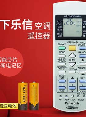原装松下乐声空调遥控器英文版A75C3300 A75C3208 乐信A75C3935好尔易  Panasonic外观一样通用