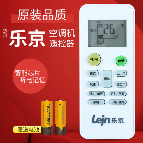 北极风云大部分吸顶式空调遥控器