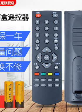 ROLIC适用于创维机顶盒遥控器H2902 A11 A1C A18 T2 Q0103 Q0105 Q1001