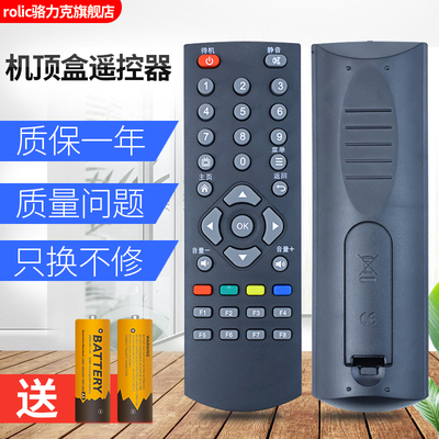机顶盒遥控器H2902A11