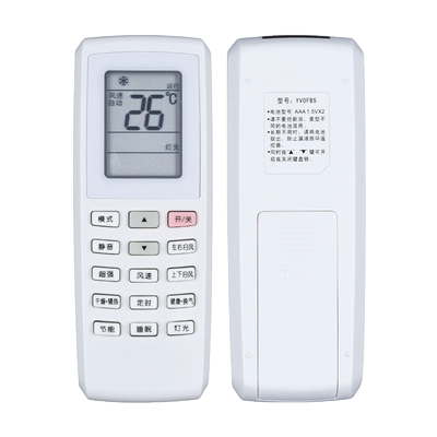 适用格力空调遥控器YV0FB5