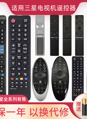 适用三星SAMSUNG液晶电视机原装正品鼠标BN系列语音BN59-01244A 01259D 01272A 01275A 01178R AA59-00594A