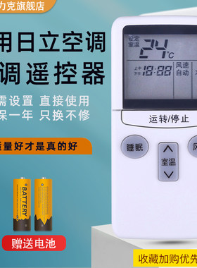 日立空调遥控器KFR-25GW/B