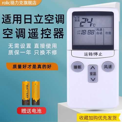 日立空调遥控器KFR-25GW/B