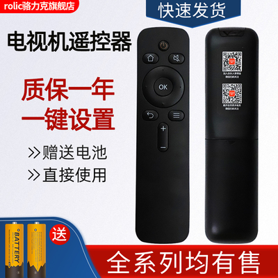 适用原装创维coocaa酷开遥控器