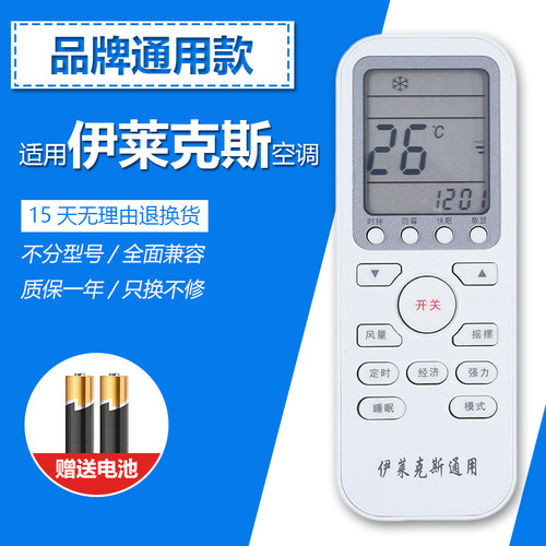 全新品质，质保一年，包邮送电池