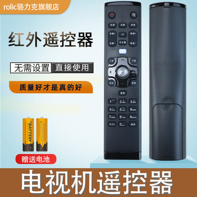 原装联想电视机遥控器