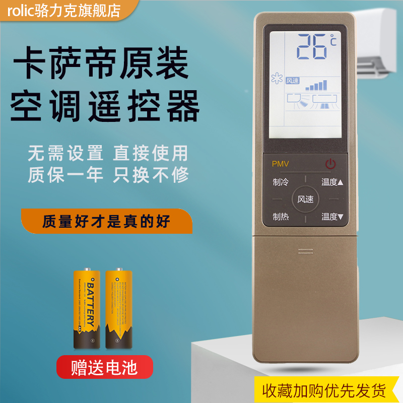 适用海尔卡萨帝空调遥控器0010402647C CAS26/35UDAA1U1 UB/UCAA1  CAS351UBA(A1) CAS261UCA CAS351UCA