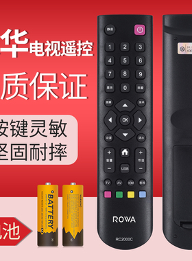 原装Rowa乐华液晶电视遥控器 RC2000C RC2000R11 RC2000R13 32L56 28L17 32C200E 42C200E