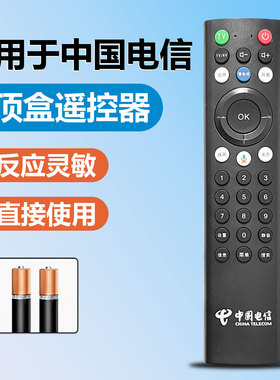 适用于中国电信天翼高清4K机顶盒语音遥控器Dlife-RC001/RC0001B Dlife-RC002 中兴ZTE ZXV10 BV310 BV300