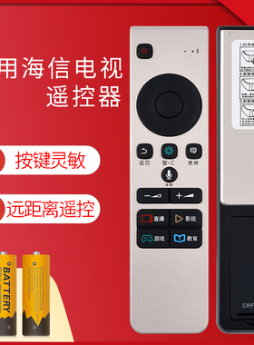 适用于海信电视机遥控器CN5A58 CRF5A58 LED49/55M5600UC LED55/65EC780UC LED50/65M5600UC EC720US通用