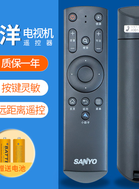 Sanyo/三洋液晶电视机遥控器 32/42/CE3210D 32/48/CE3410D  AQ-507 49CE1831D2 43CE1270D1小助手正品