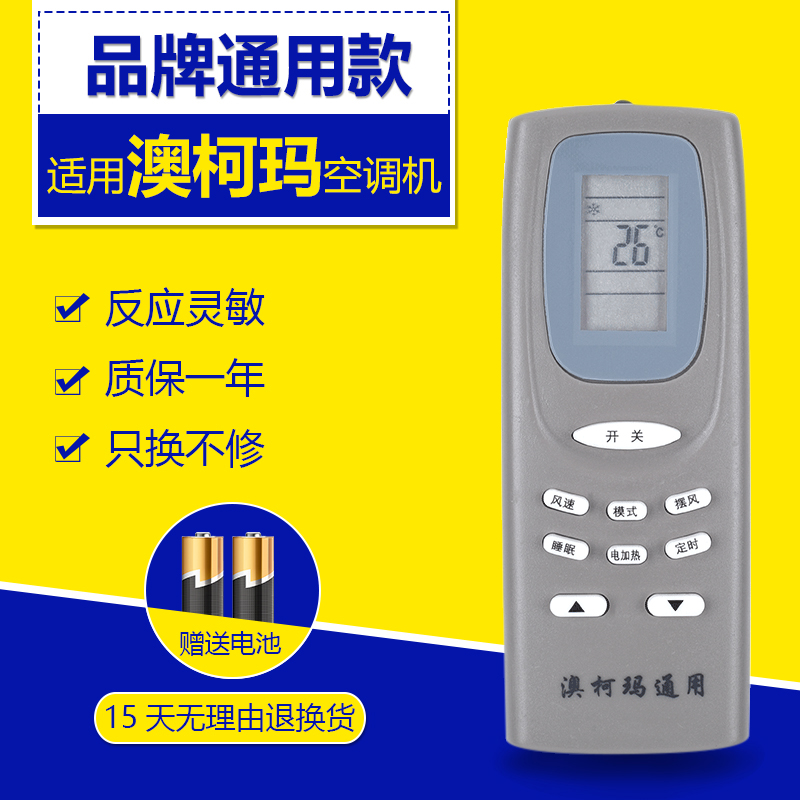 无需设置质保一年质量问题免费换新