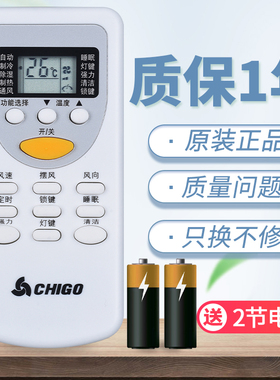 原装chigo/志高空调遥控器ZH/JT-03 LW-03 ZH/JA-01 通用GMCC ZH/JT-18 icong YH/XH-01 GCHV NT-02B