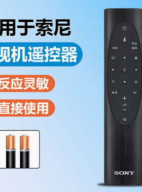 适用索尼SONY电视机语音遥控器RMF-TX700C 通用KD-75/85 X8000H 9000H 9500H Z8H 55 65X 4KHDR