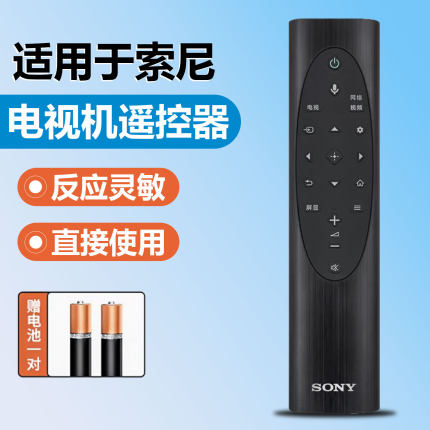 适用索尼SONY电视机语音遥控器RMF-TX700C 通用KD-75/85 X8000H 9000H 9500H Z8H 55 65X 4KHDR